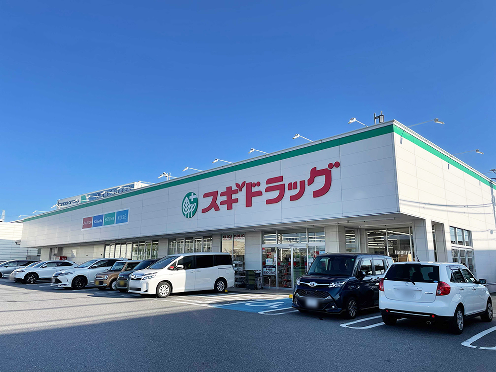 スギドラッグ牛田東店
徒歩約10分(約750m)